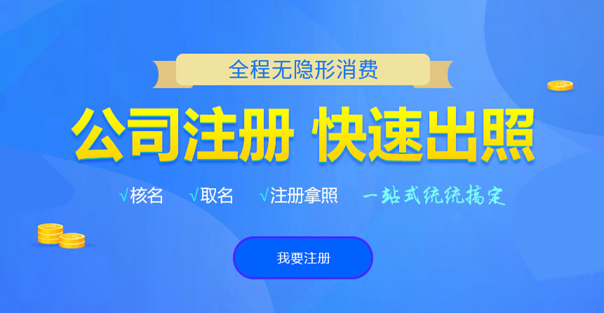 泸定悦旭注册公司网