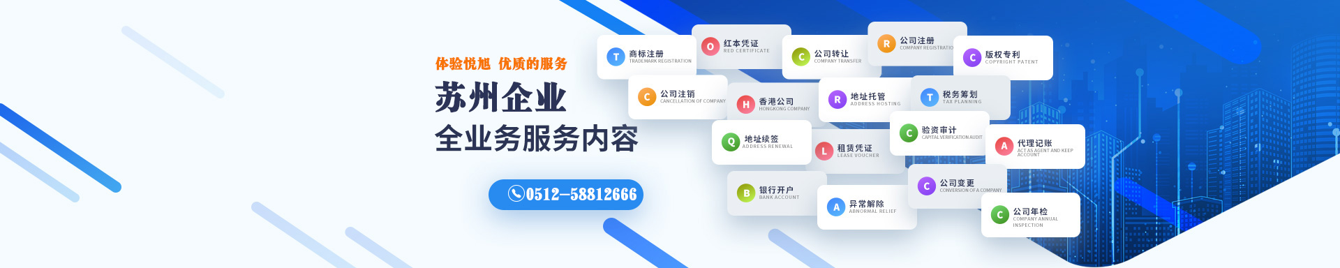 泸定悦旭注册公司网